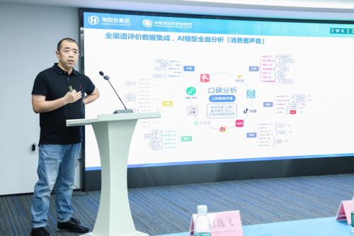 AI智啟消費新勢能 海新域AI消費場景實驗室揭牌暨新產品發布會圓滿舉辦