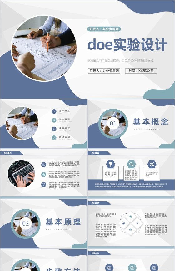 企業(yè)生產(chǎn)品質(zhì)管理工作方案工廠管理流程培訓(xùn)學(xué)習(xí)